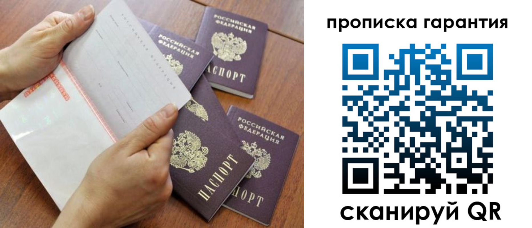 прописка в Кеми