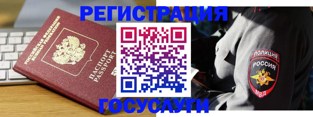 прописка гарантия в Кеми