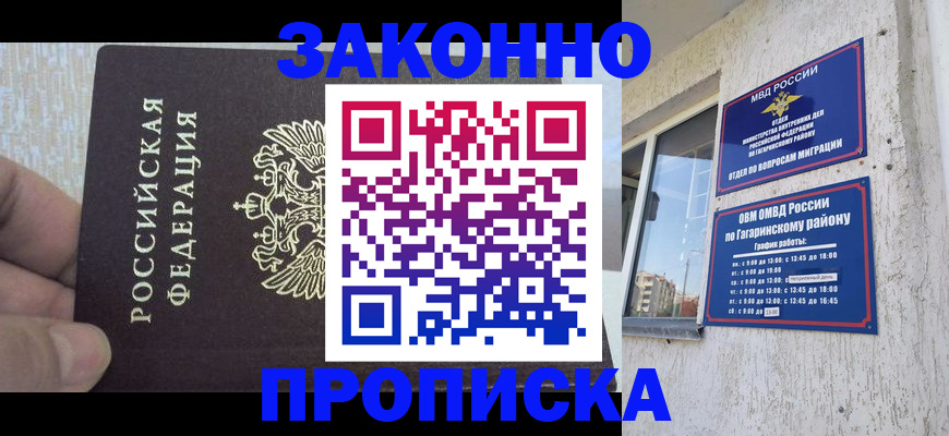 временная регистрация в квартире в Кеми