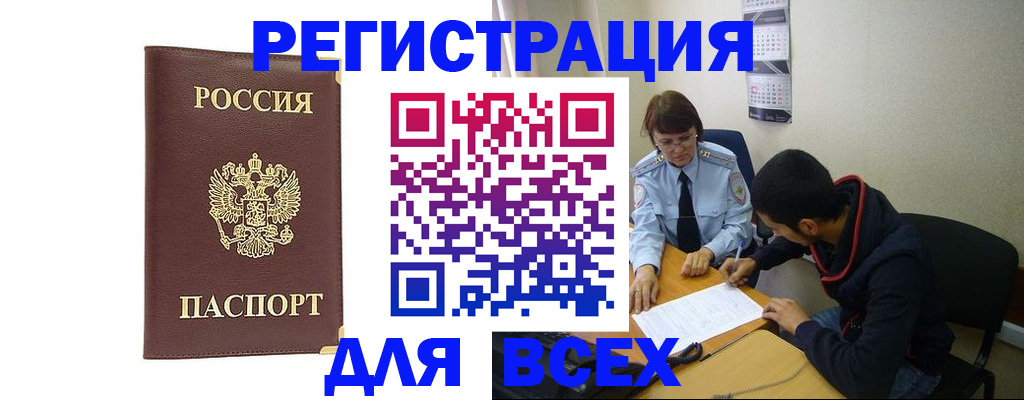 временная регистрация надежно в Кеми