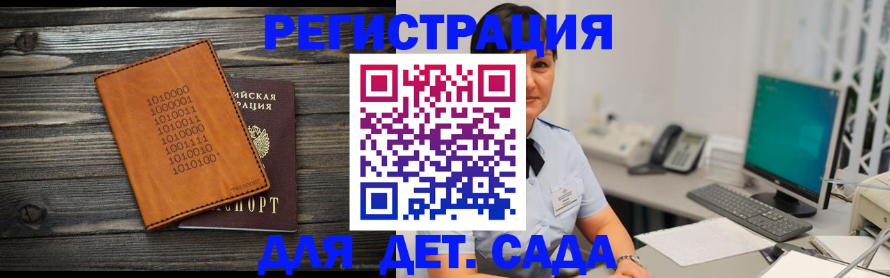 временная регистрация в Кеми