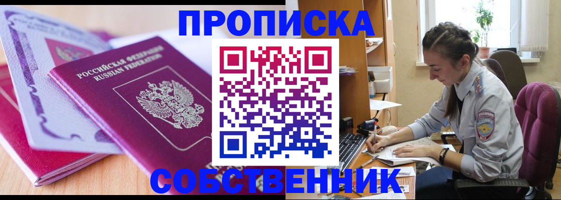 прописка паспорт в Кеми